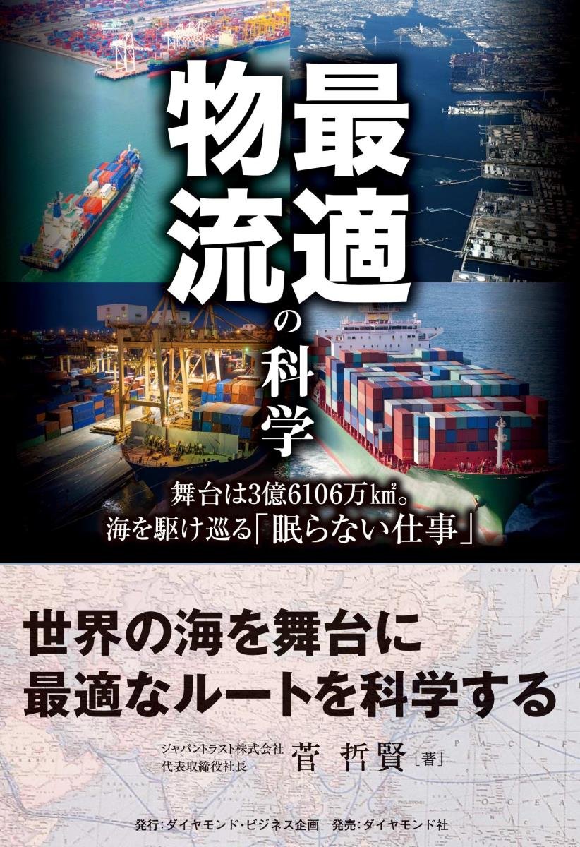 (中古品)龍が如く7 光と闇の行方 春日一番 旅立ちの書/KADOKAWA//KADOKAWA Game Linkage