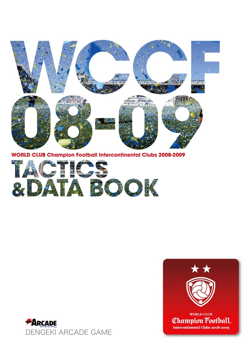 WCCF IC 2008-2009 TACTICS & DATA BOOK(中古品)