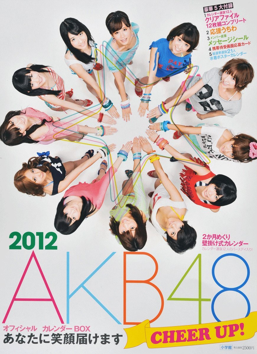 AKB48オフィシャルカレンダーBOX2012 CHEER UP!〜あなたに笑顔届けます〜 ([カレンダー])(中古品)