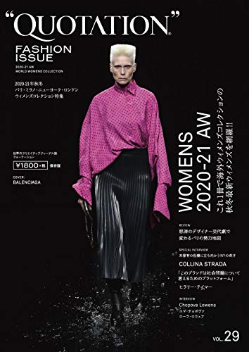 QUOTATION FASHION ISSUE WORLD WOMENS COLLECTION 2020-21AW VOL.29(中古品)