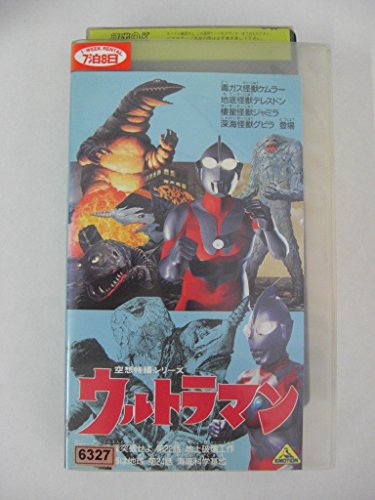 ウルトラマン Vol.6 [VHS](中古品)