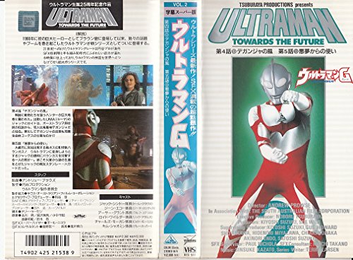 ウルトラマングレート Vol.2 【字幕スーパー版】 [VHS](中古品)