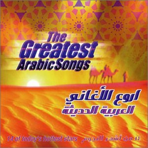 Greatest Arabic Songs(中古品)
