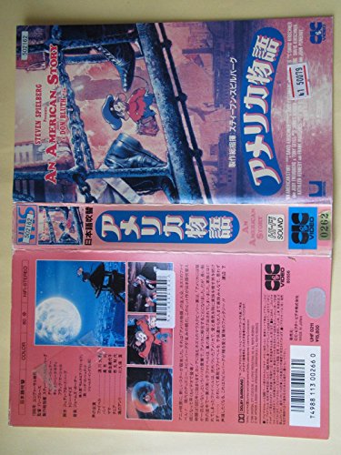 アメリカ物語 [VHS](中古品)