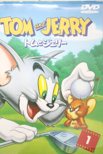 トムとジェリー VOL1 [DVD](中古品)