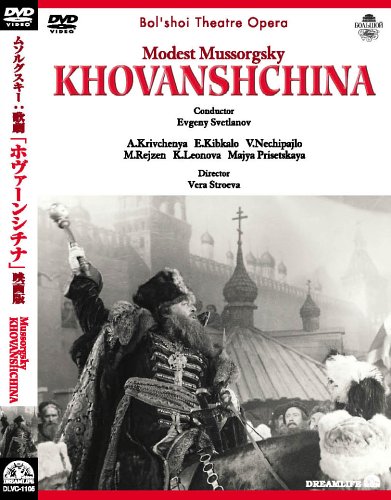 ムソルグスキー:歌劇「ホヴァーンシチナ」映画版 [DVD](中古品)