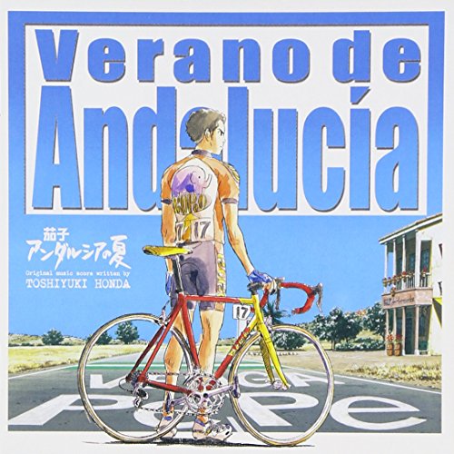 茄子 アンダルシアの夏 オリジナル・サウンドトラック(中古品)