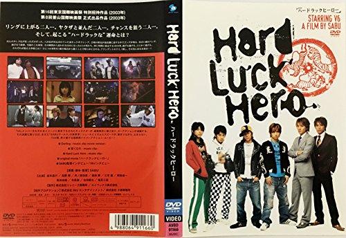 ハードラックヒーロー (通常盤) [DVD](中古品)