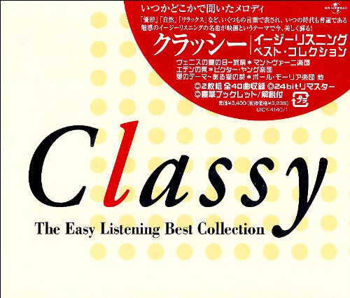 Classy~イージーリスニング・ベスト・コレクション(中古品)