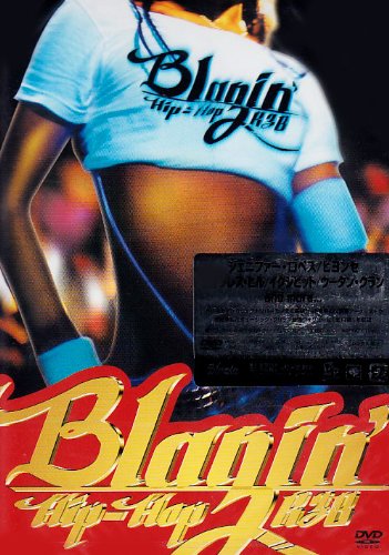 Blazin' Hip HopR & B [DVD](中古品)