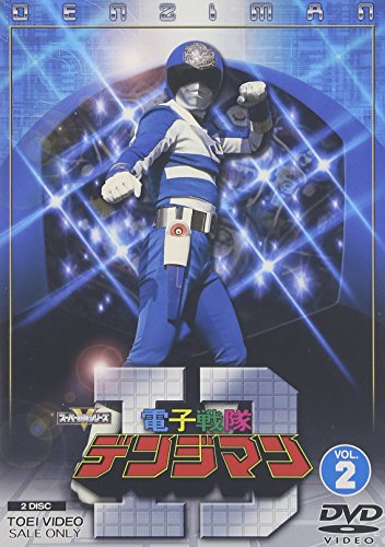 電子戦隊デンジマン VOL.2 [DVD](中古品)