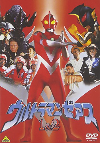 ウルトラマンゼアス 1 & 2 [DVD](中古品)