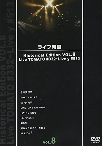 ライブ帝国 Historical Edition VOL.8 [DVD](中古品)