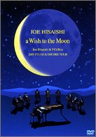 a Wish to the Moon~Joe Hisaishi & 9 Cellos 2003 ETUDE & ENCORE TOUR [D(中古品)