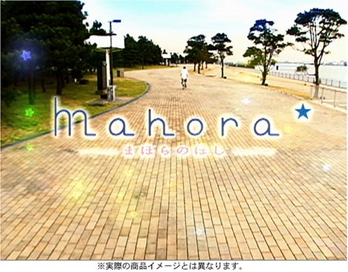 Mahora☆-まほらのほし- [DVD](中古品)