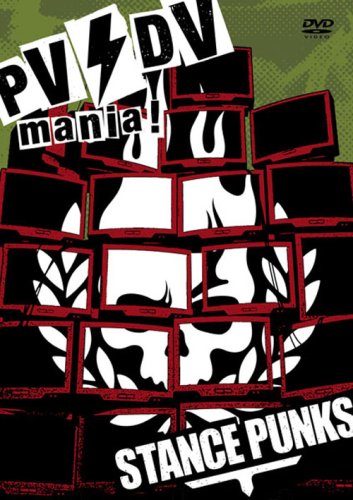 PV/DV mania! [DVD](中古品)