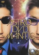 ASTROMANTIC DVD(中古品)