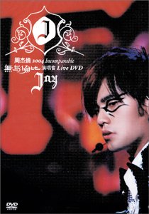 インコンペラブル・コンサート・ライブ DVD(中古品)