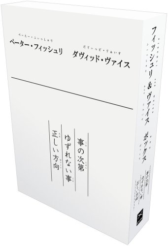フィッシュリ & ヴァイス BOXセット [DVD](中古品)