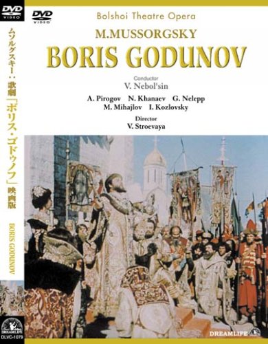M.ムソルグスキー:歌劇「ボリス・ゴドゥノフ」映画版 [DVD](中古品)
