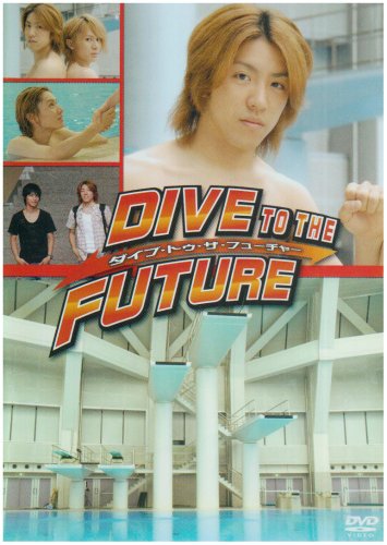 「DIVE TO THE FUTURE」 [DVD](中古品)