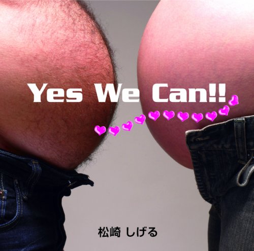 Yes We Can!!(中古品)