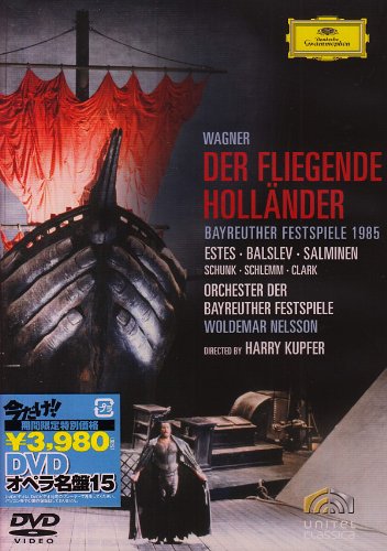 ワーグナー:歌劇《さまよえるオランダ人》 [DVD](中古品)