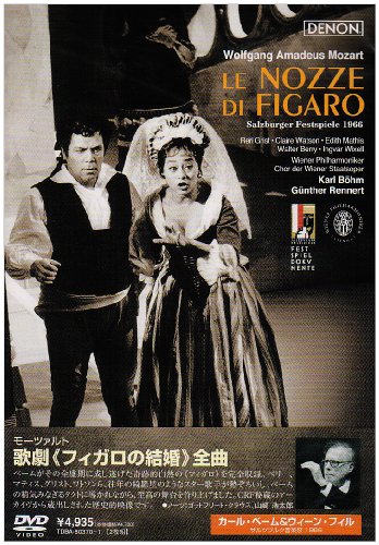 モーツァルト作曲 歌劇《フィガロの結婚》 ザルツブルグ音楽祭 1966 [DVD](中古品)