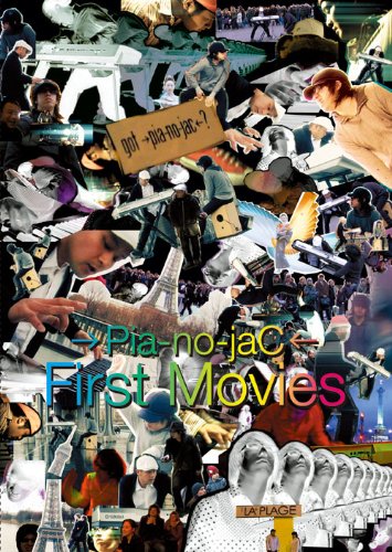 FIRST MOVIES [DVD](中古品)