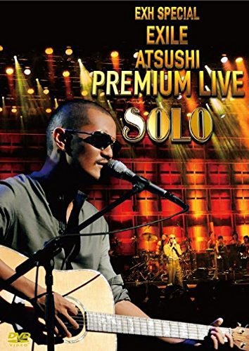 EXH SPECIAL EXILE ATSUSHI PREMIUM LIVE SOLO [DVD](中古品)