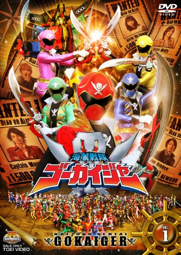 スーパー戦隊シリーズ 海賊戦隊ゴーカイジャー VOL.1【DVD】(中古品)