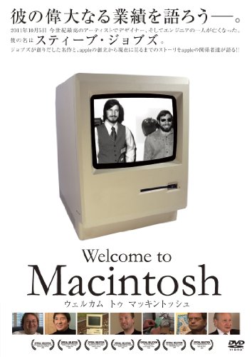 Welcome to Macintosh [DVD](中古品)
