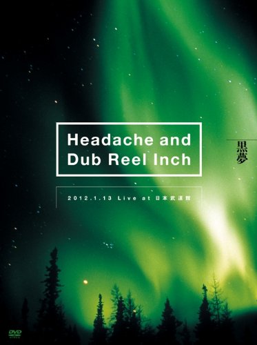 Headache and Dub Reel Inch 2012.1.13 Live at 日本武道館 [DVD](中古品)