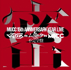 -MUCC 15th Anniversary Year Live-「MUCC vs ムック vs MUCC」不完全盤「 (中古品)