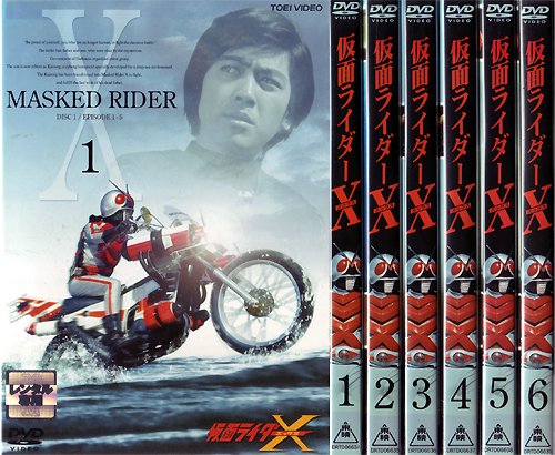 仮面ライダーX 6巻セット [レンタル落ち] [マーケットプレイスセット](中古品)