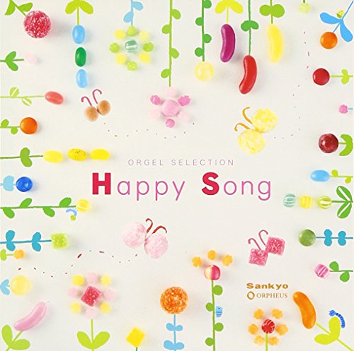オルゴール・セレクション Happy・Song(中古品)