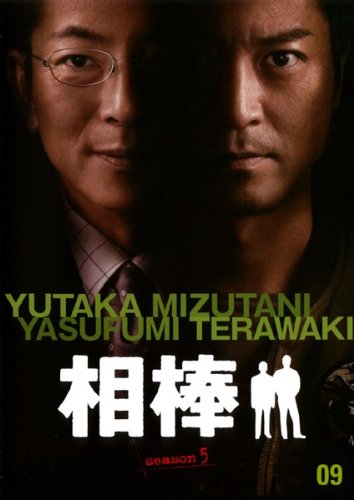 (中古品)相棒 season 5 Vol.09(第16話 第17話) [レンタル落ち]////相棒 season 5 Vol.09(第16話 第17話) [レンタル落ち]/