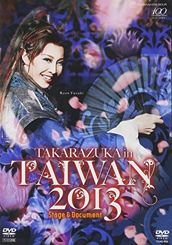 TAKARAZUKA in TAIWAN 2013 Stage & Document [DVD](中古品)