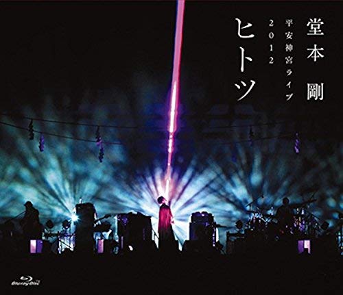 平安神宮ライブ2012ヒトツ [Blu-ray](中古品)
