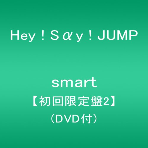 smart【初回限定盤2】(DVD付)(中古品)
