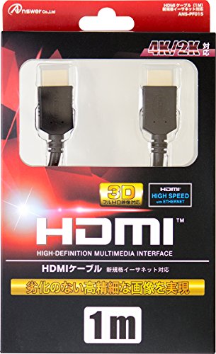PS4/PS3/Wii U用 HDMIケーブル1M(中古品)