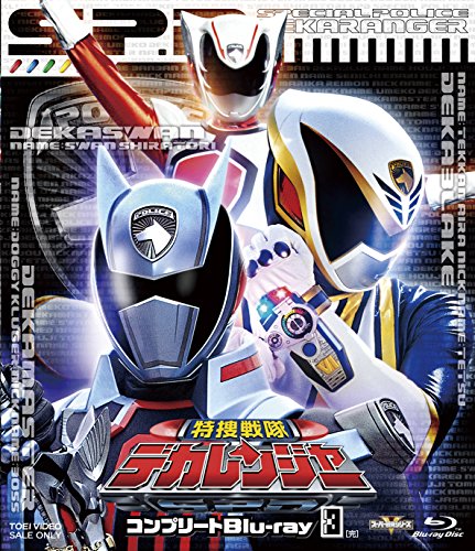 スーパー戦隊シリーズ 特捜戦隊デカレンジャー コンプリートBlu-ray3＜完＞(中古品)