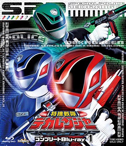 スーパー戦隊シリーズ 特捜戦隊デカレンジャー コンプリートBlu‐ray1 [Blu(中古品)