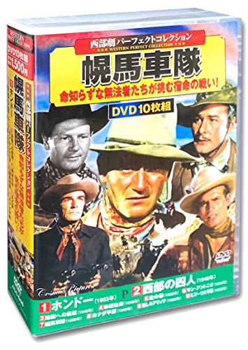 西部劇 パーフェクトコレクション DVD10枚組 ホンドー ACC-046(中古品)
