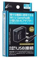 Wii U ゲームパッドACアダプター USB接続 充電器 (WiiU GAMEPAD用) [CY-WIU(中古品)