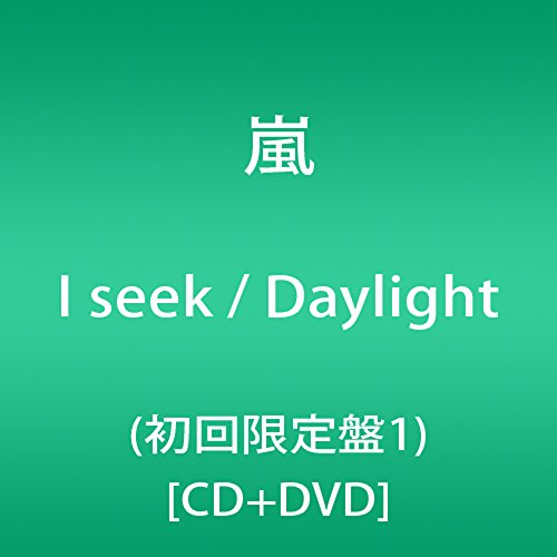 I seek / Daylight(初回限定盤1)(DVD付)(中古品)