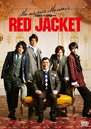 (中古品)ムッシュ・モウソワール第二回来日公演 『レッド・ジャケット』 [DVD]/オデッサ・エンタテインメント//オデッサ エンタテインメント/ムッシュ・モウソワール第二回来日公演 『レッド・ジャケ