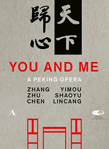 You & Me: Peking Opera [DVD](中古品)