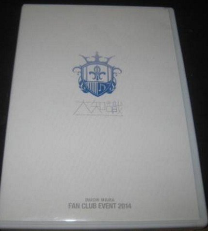 大知識 三浦大知 FC限定DVD FANCLUB EVENT 2014 ファンクラブイベント(中古品)