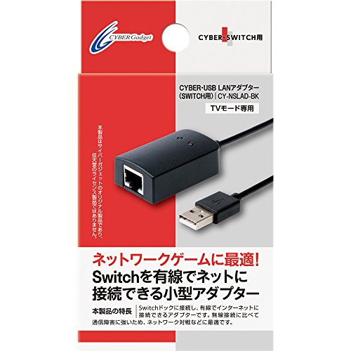 CYBER ・ USB LANアダプター ( SWITCH 用)(中古品)